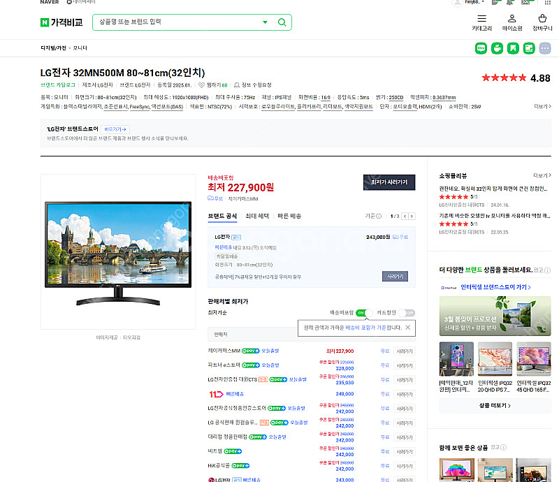 LG 32인치 32MN500MW 모니터 판매(22년/4...--3