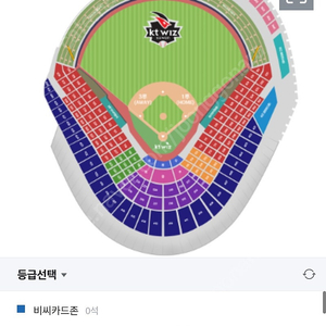 3월23일 일요일 kt 위즈 vs 한화 응원지정석 사이드3연석 팝니다