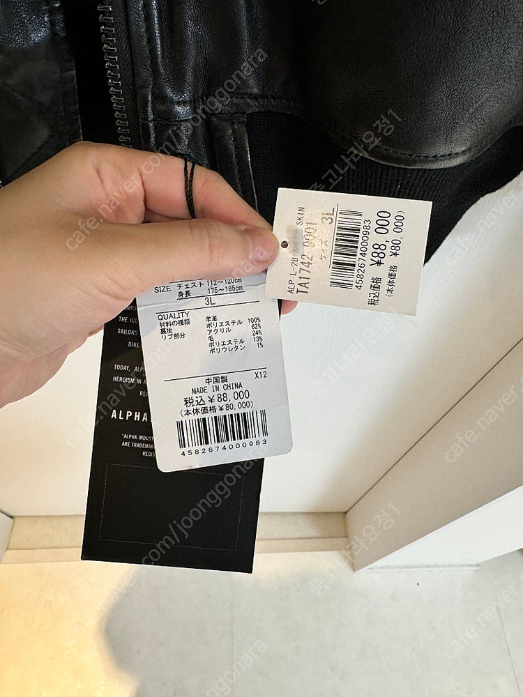 알파인더스트리 ma-1 양가죽 레더 자켓 새상품 이미지