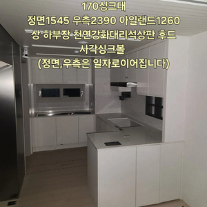 모델하우스씽크대,싱크대판매️설치가능한집,도움줄수있는집에서구매하세요️