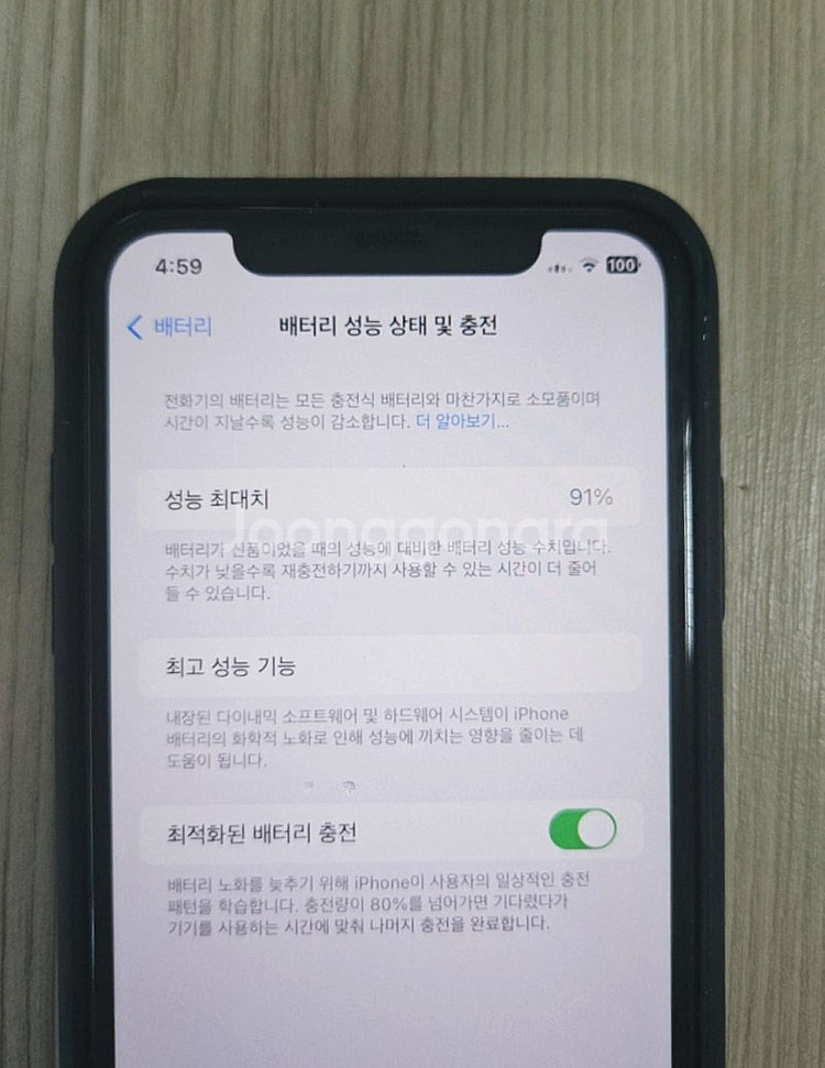 아이폰 11 64GB 화이트 배터리 91% 판매합니다--4
