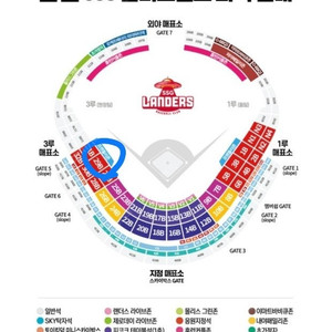 3.23 SSG 두산 3루 응원단상 4연석