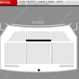 지킬 4/12, 4/15,4/20 19시 홍광호 1층 연석