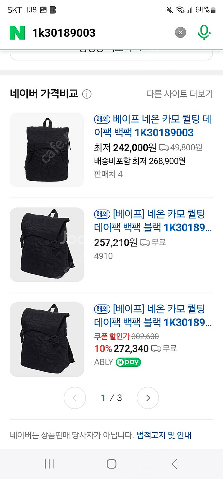 BAPE 베이프 네온 카모 퀼팅 백팩 가방--1