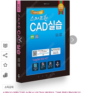 스마트한 CAD 실습