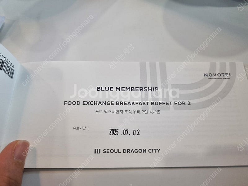 드래곤시티 조식뷔페 2인식사권 판매해요--0