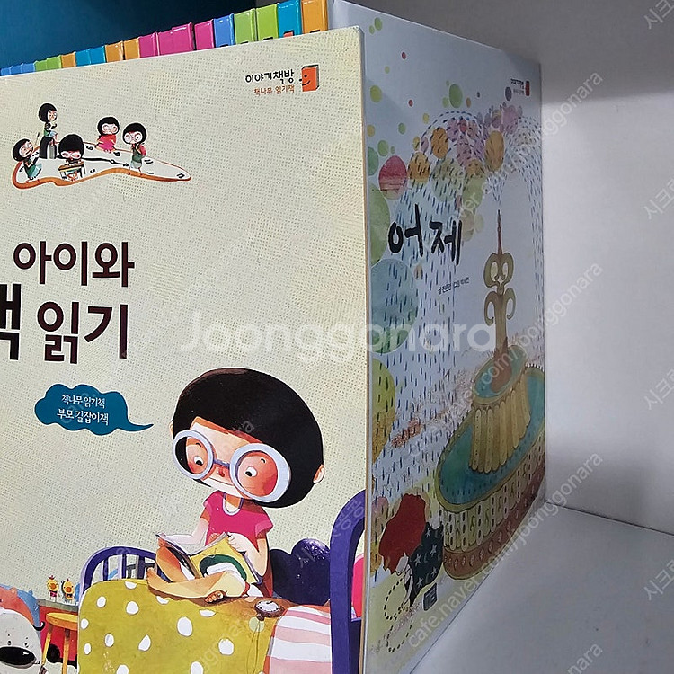 웅진북클럽 이야기책방 전53권 아주깨끗 ㅡ택포6만--4