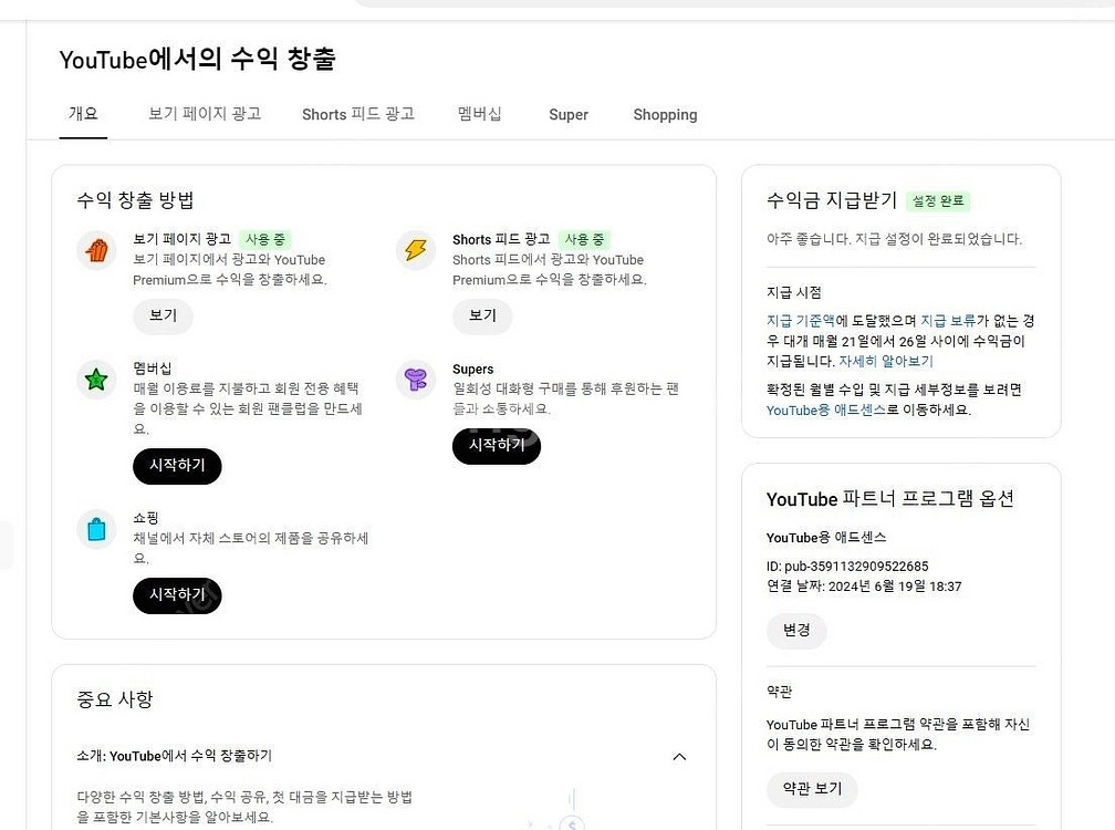 알고리즘 활성화 되어있는 유튜브 수익창출채널 팝니다~ ...--5