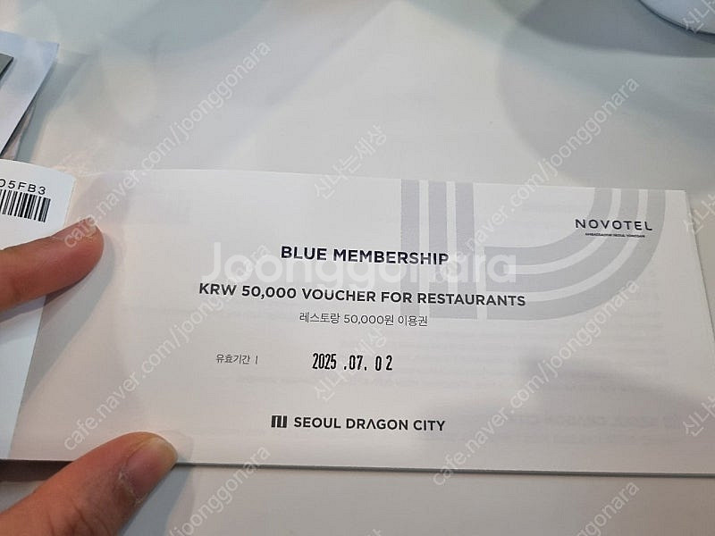 드래곤시티 레스토랑 이용권판매해요--0
