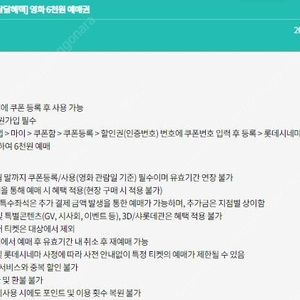 kt 달달 롯데시네마 6천원예매권 3매 일괄