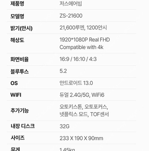 저스에어빔 미개봉 새제품 ZS-21600