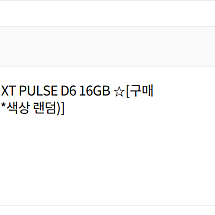 9070xt pulse 펄스 배송지 변경