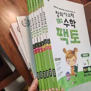 창의사고력 초등 팩토 1 ㅡ택포