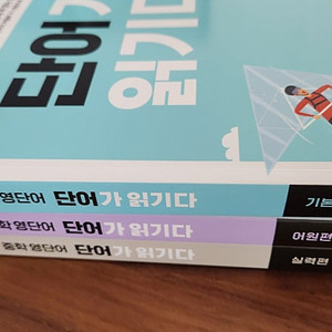 중학 단어가 읽기다 (키출판사)