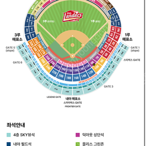 [정가양도] 3/23(일) SSG vs 두산 3루 내야필드석 207블록 2연석 정가양도합니다!