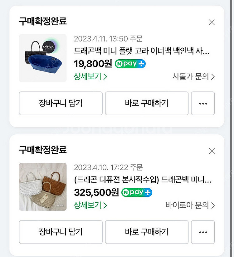 드래곤디퓨전 미니고라 펄--9