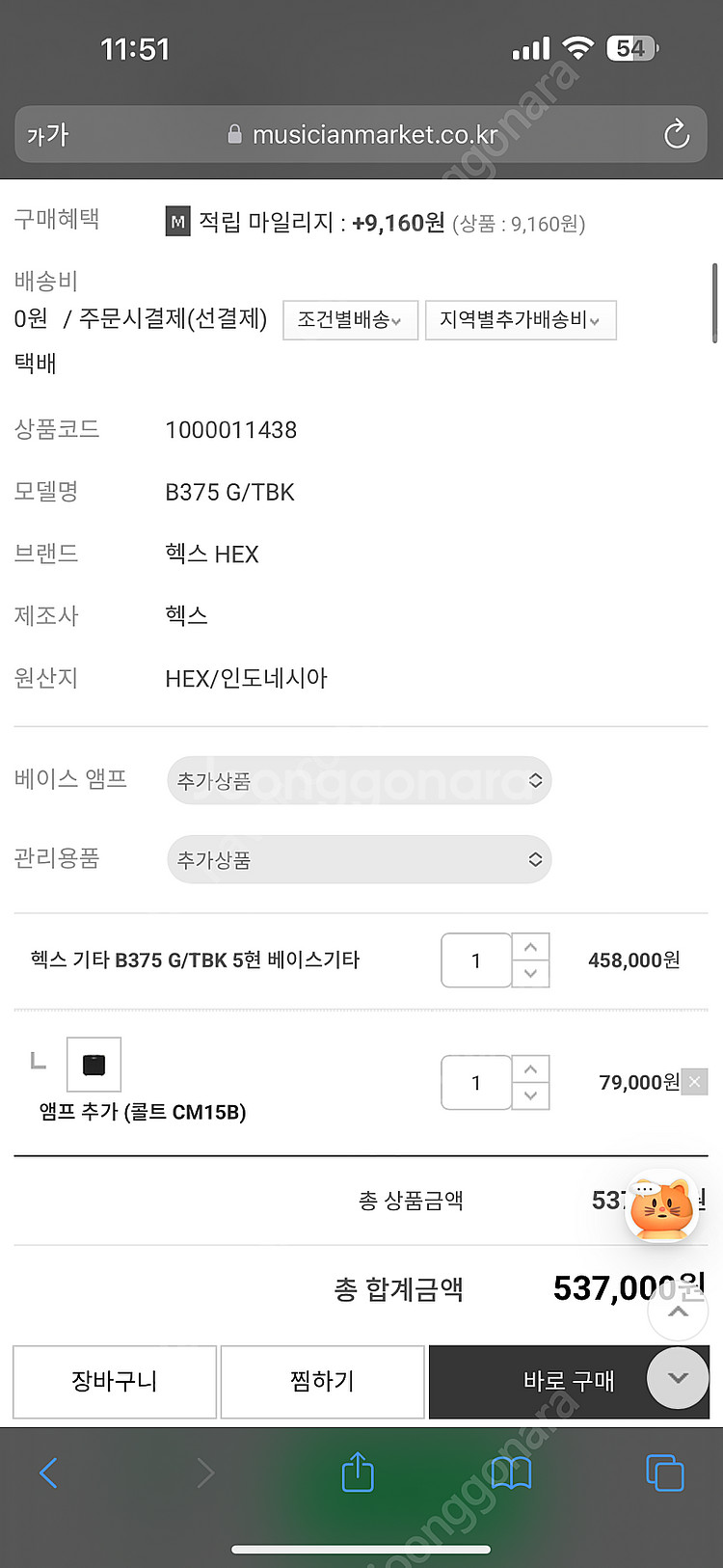 가격인하)헥스(Hex) B375G/TBK 급매합니다--4