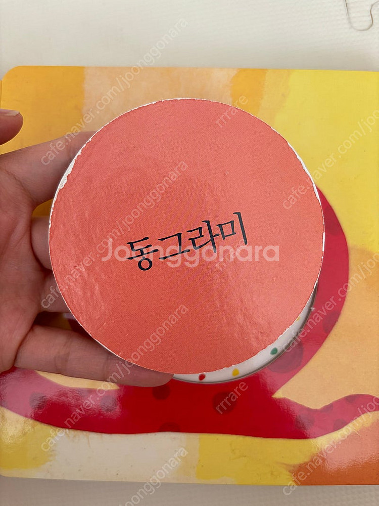 프뢰벨 영아다중 먹보아기뱀가족 / 토탈시스템 씽킹펜버전...--7
