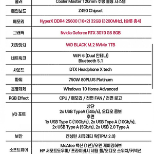 hp 오멘 30L 고성능 게이밍 컴퓨터 팝니다