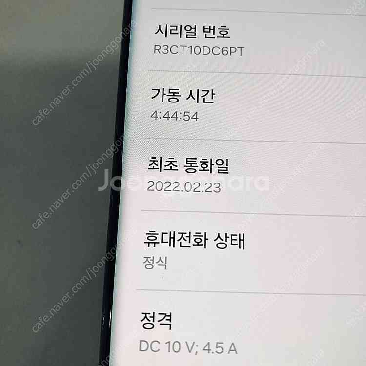 갤럭시 S22울트라 그린 512기가 28만원 판매합니다--5
