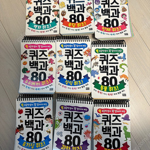 초등학생이 꼭 알아야할 퀴즈백과 9권 일괄