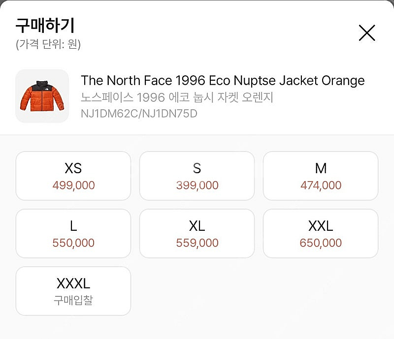 노스페이스 1996 눕시 패딩 오렌지--3