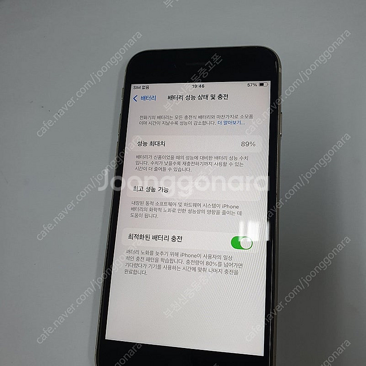 019227 아이폰SE3 화이트 64기가 무잔상 메인폰...--2