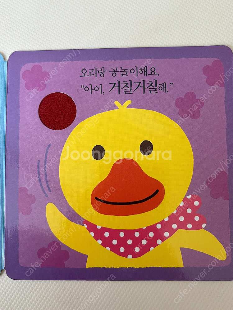 프뢰벨 영아다중 공놀이해요 거의새책 / 토탈시스템 씽킹...--1