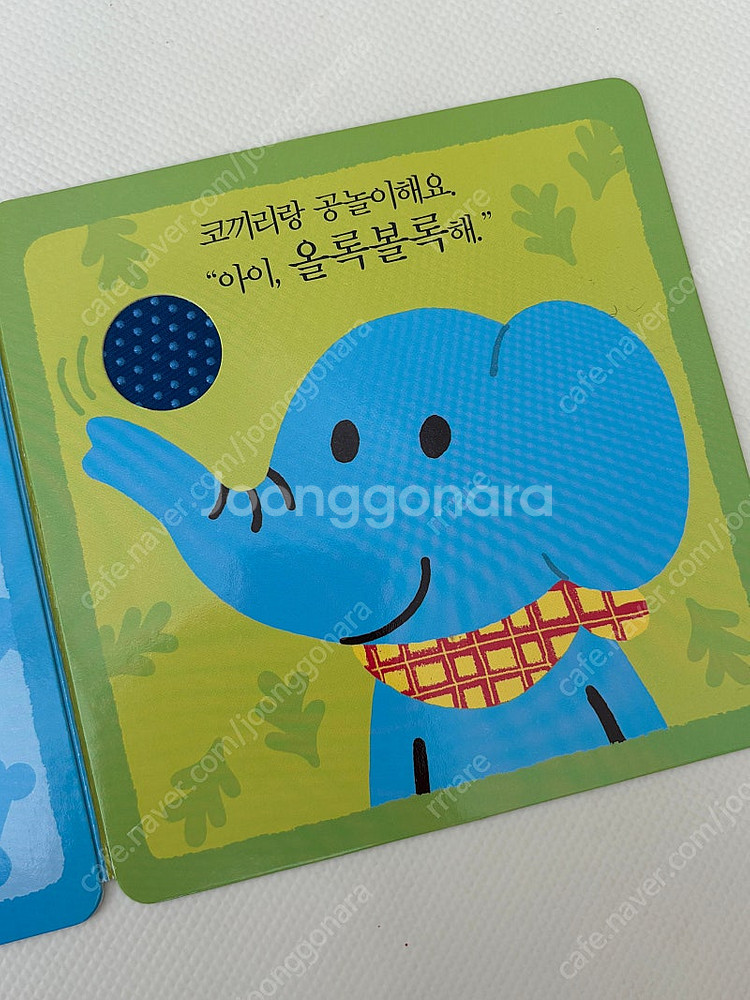 프뢰벨 영아다중 공놀이해요 거의새책 / 토탈시스템 씽킹...--4