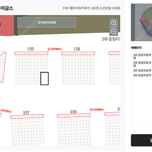 3월 23일(일) 한화 vs KT 3루 응원지정석 통로 2자리씩 총4석 판매합니다.