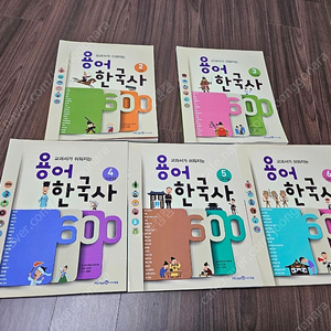 용어한국사 600