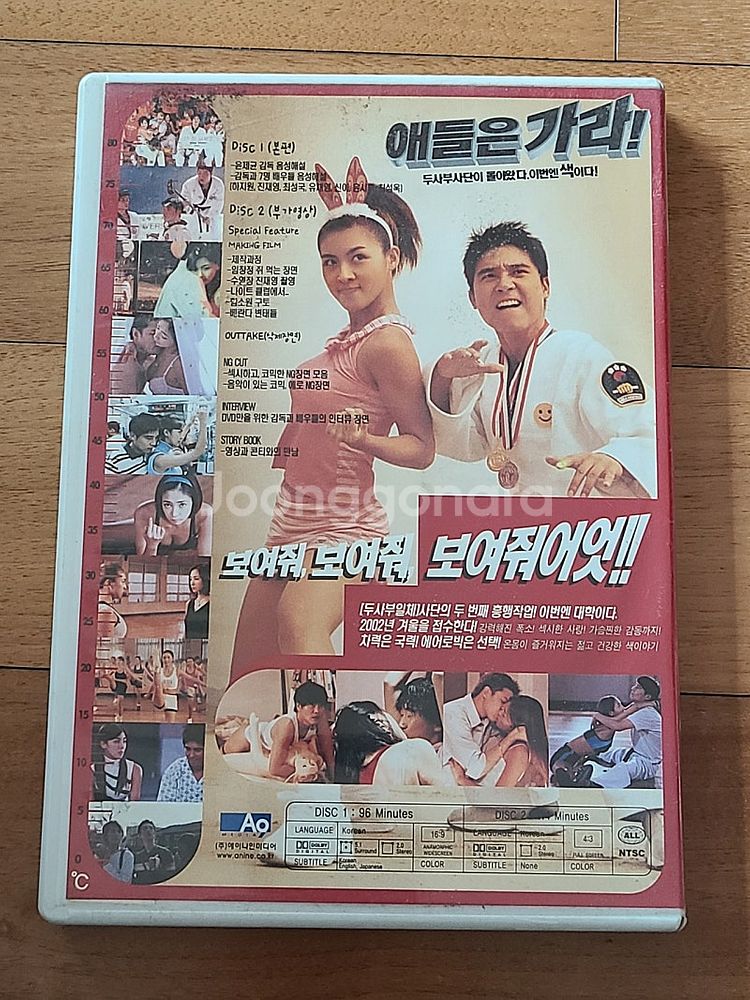 한국영화 DVD 색즉시공 2cd 하지원 출연--1
