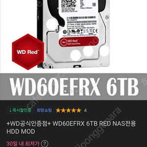 NAS전용 HDD, 웬디 레드 WD60EFRX RED 6TB 총2개 (ds720 ds723 ds918 ds920 ds923 ds218 ds220 ds224 ds418 ds420 d