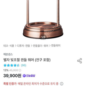 (새상품) 벨자 캔들워머 판매합니다