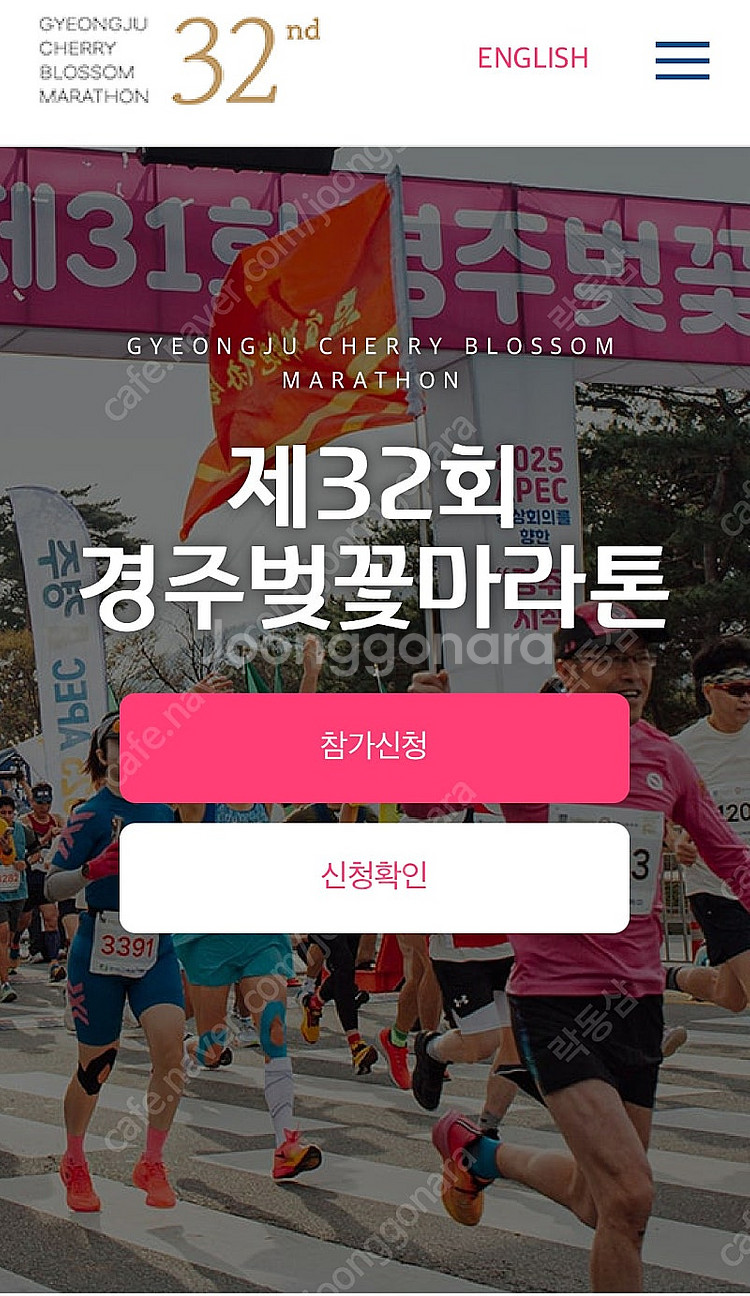 2025 경주마라톤 하프 구해요(남)--0