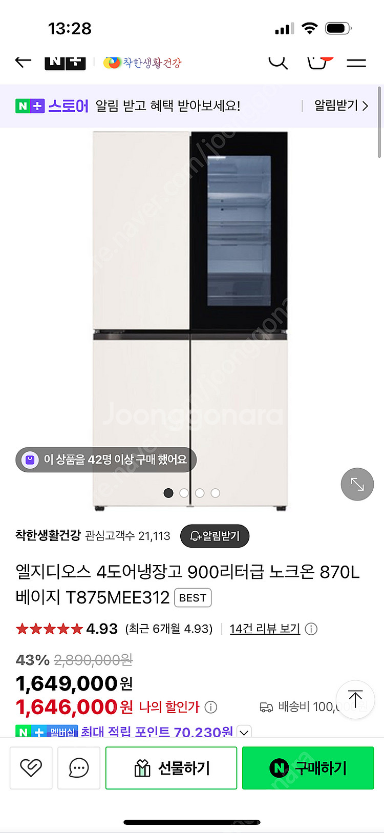 엘지 오브제 4도어 냉장고--0
