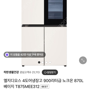 엘지 오브제 4도어 냉장고