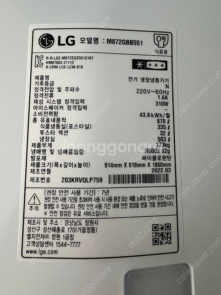 엘지 오브제 4도어 냉장고--1