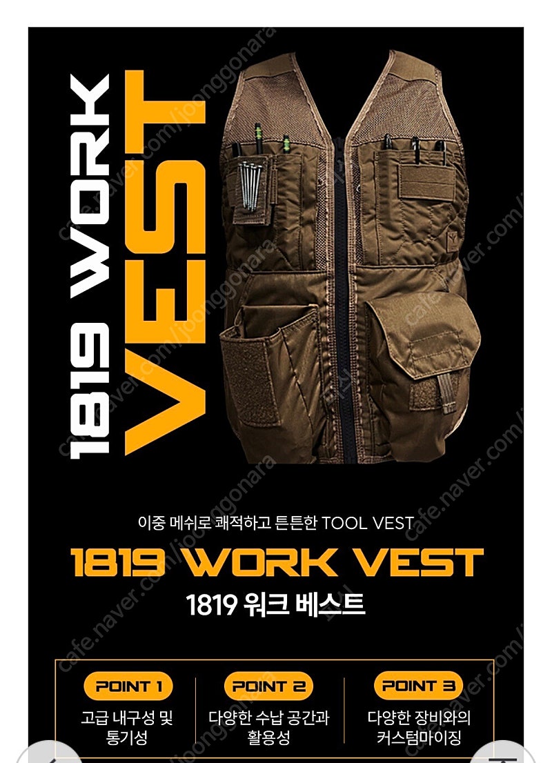 아틀라스46 1819베스트(vest) 블랙색상