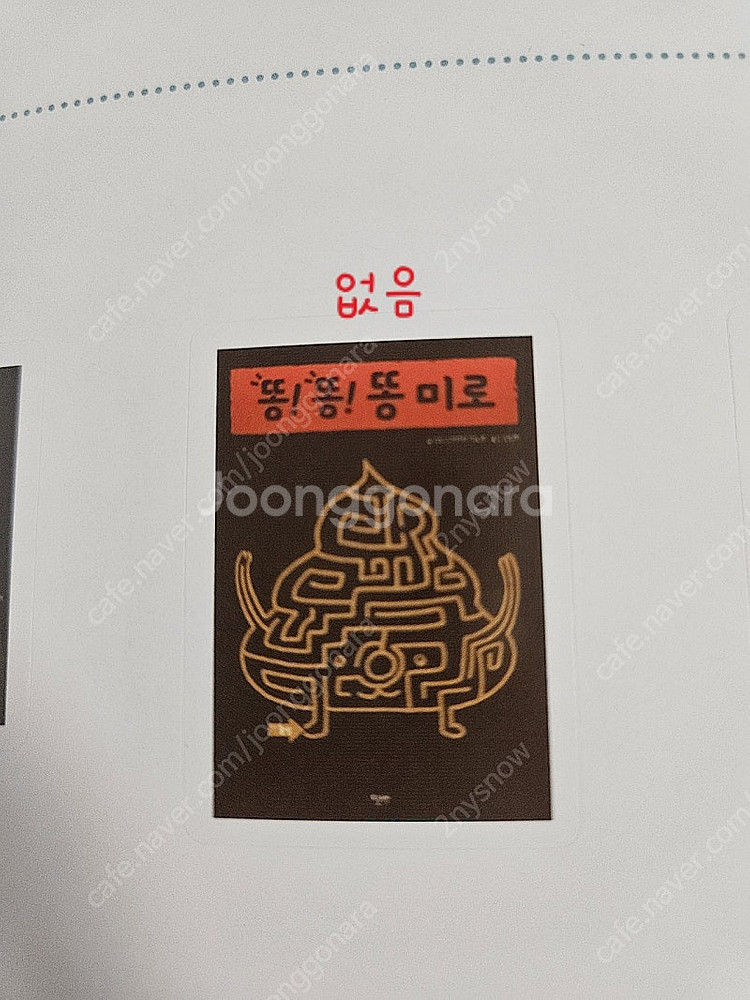 키즈스콜레 오늘책 판매합니다. (덤 있어요)--4