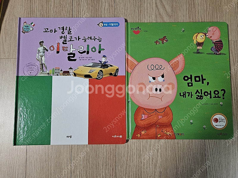 키즈스콜레 오늘책 판매합니다. (덤 있어요)--7