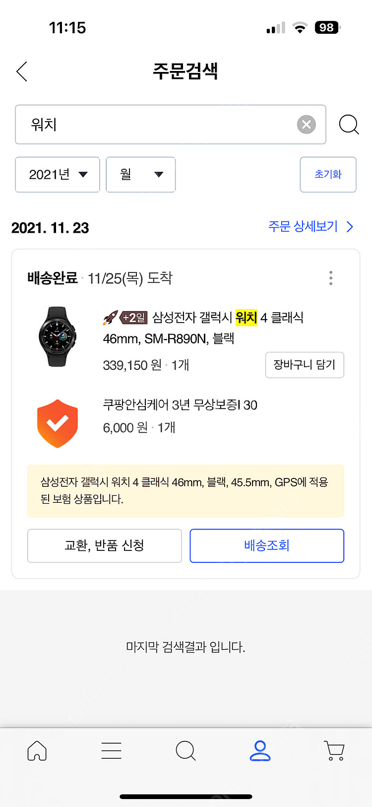 갤럭시워치4 클래식 46mm(21년도구매)--0