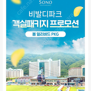 3.20 비발디파크 패밀리스탠다드(오션월드or앤트월드)