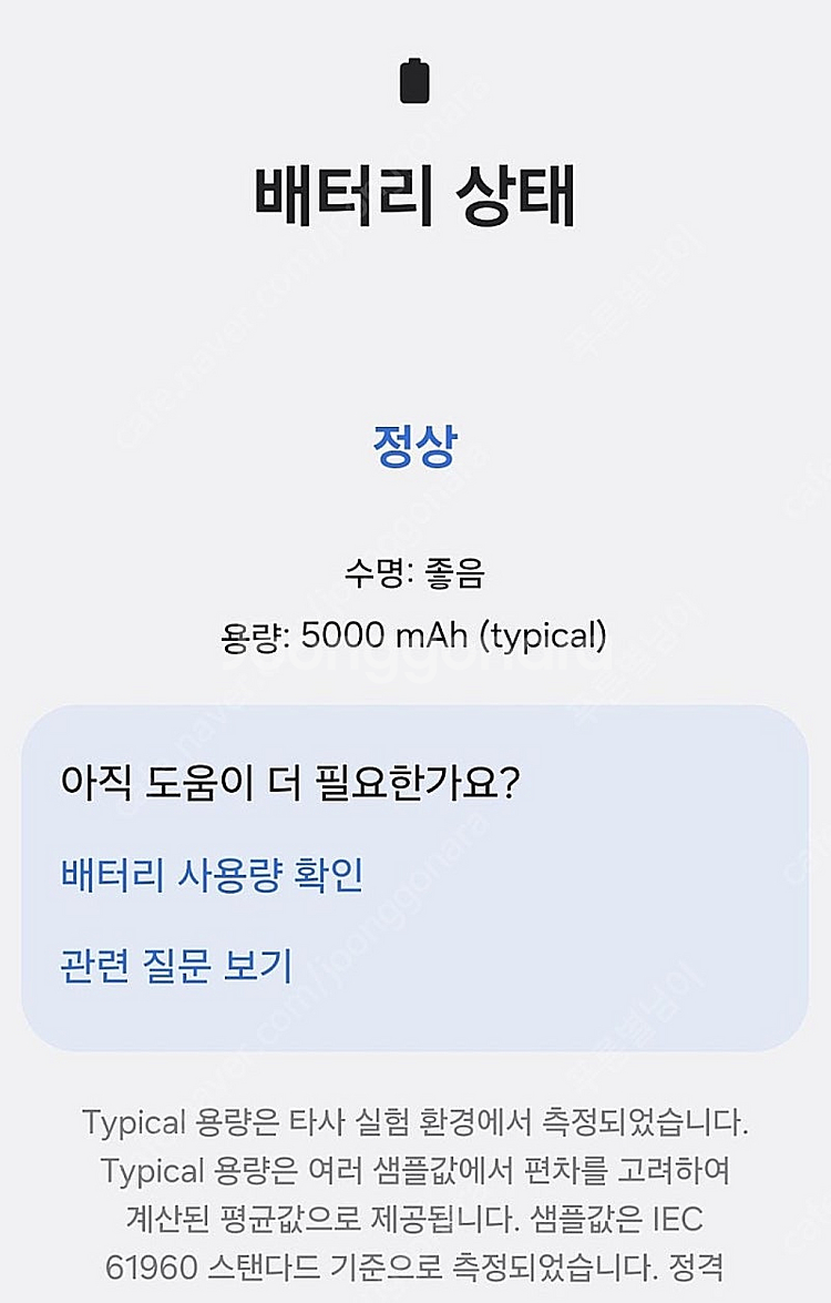 갤럭시 A34 어썸실버 128Gb AAA급--3