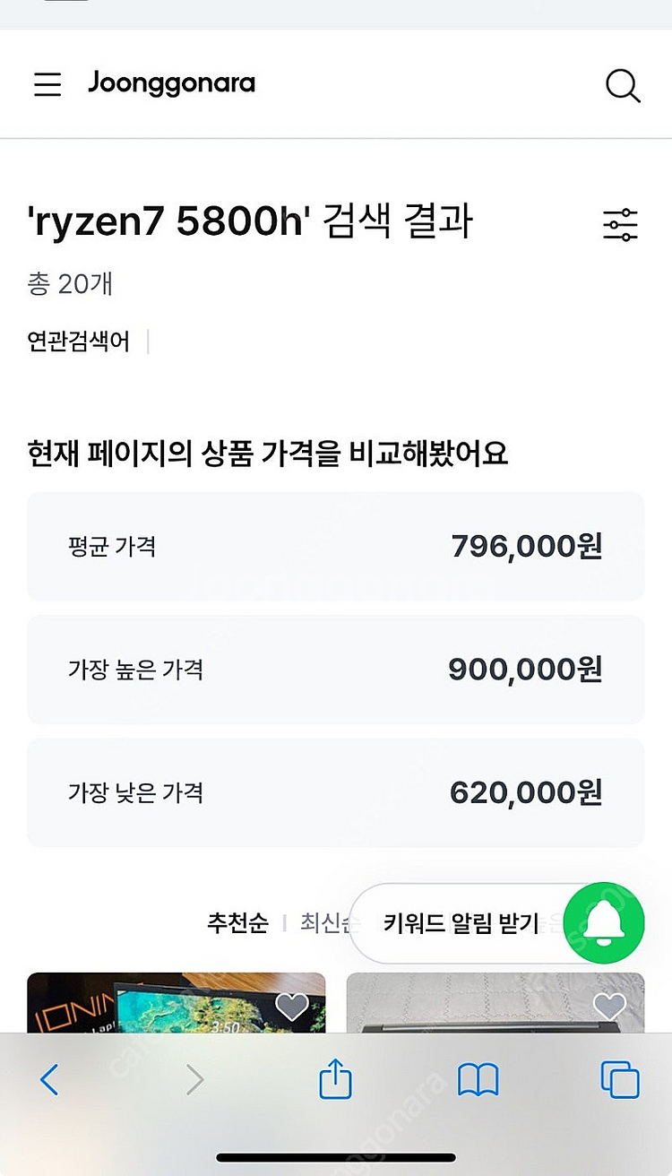 기가바이트 Ryzen7 5800h 하이앤드 노트북 판매--0