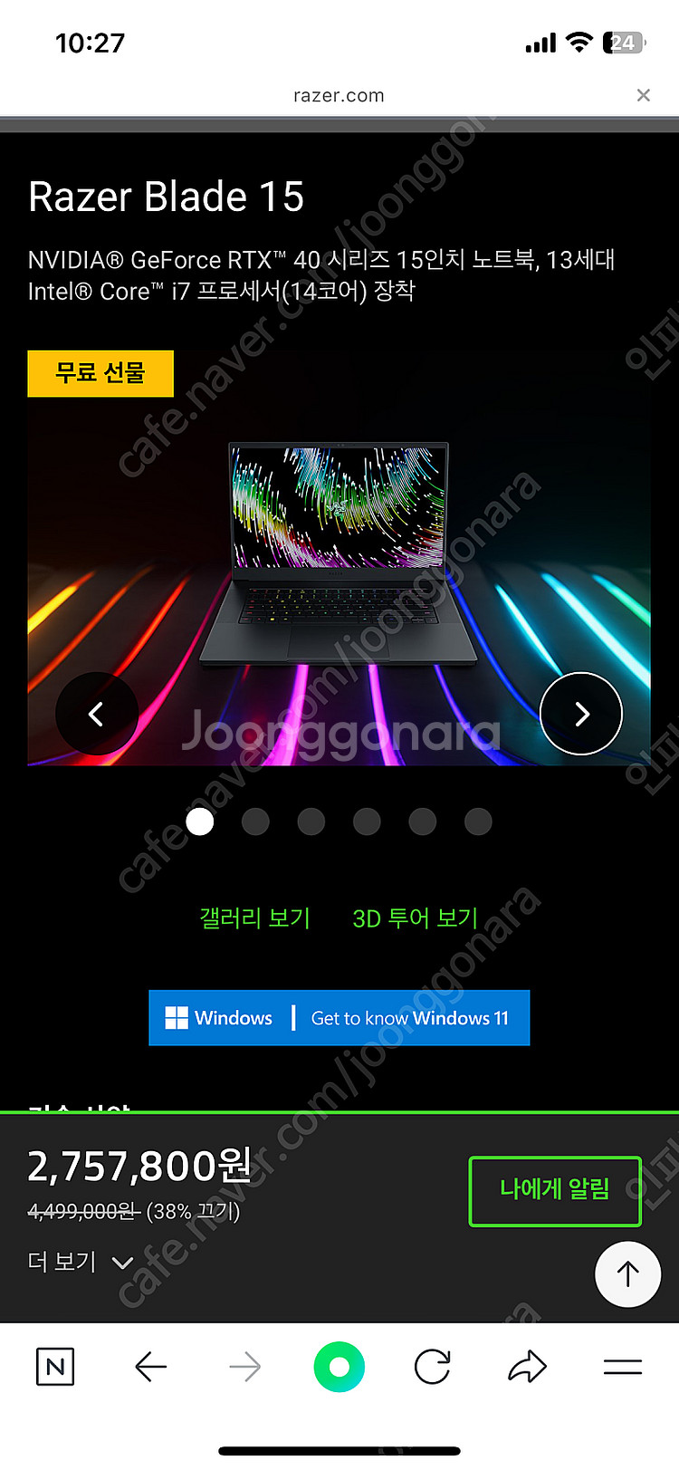 !!미개봉!! 게이밍 노트북 레이저블레이드15--3
