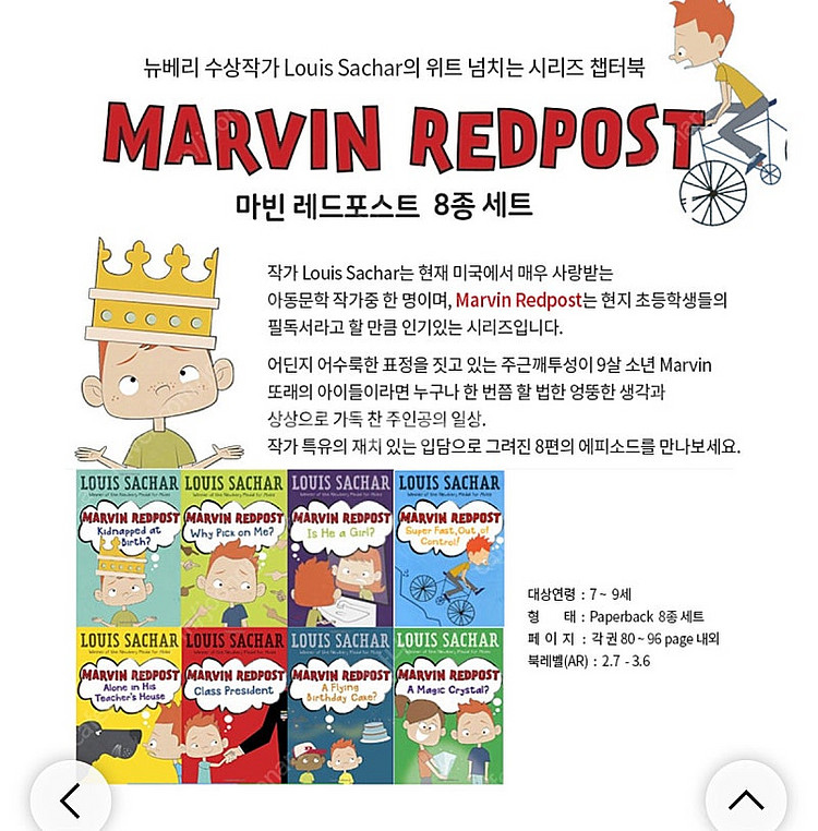 마빈 레드포스트(Marvin redpost) 8권세트--1
