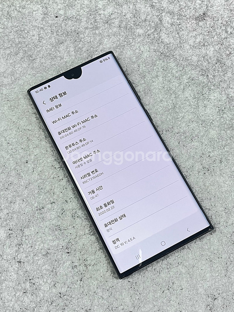 (자급제) 갤럭시S22울트라 그라파이트 512G 삼성전...--3