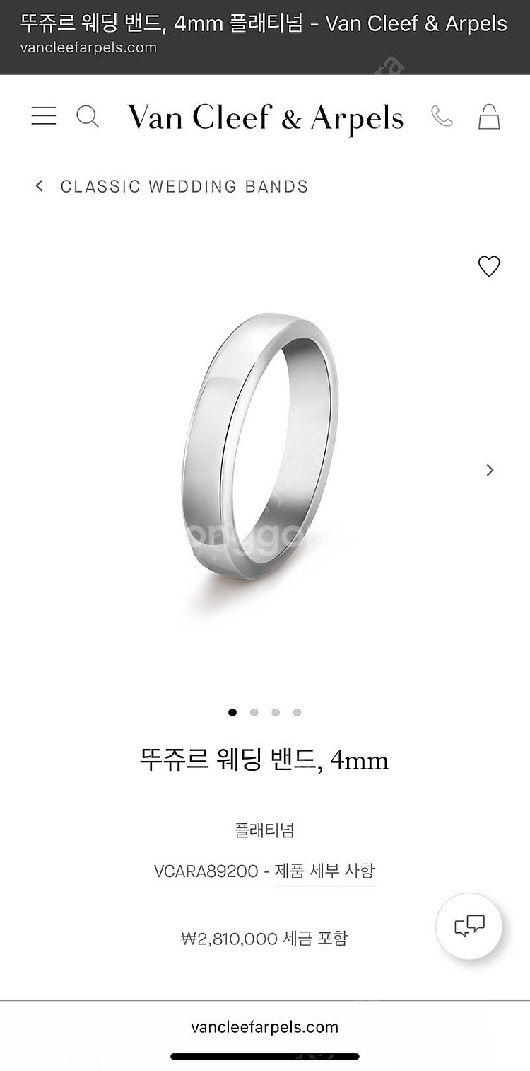 반클리프앤아펠 뚜쥬르 웨딩밴드 4mm 플래티넘 55사이...--8