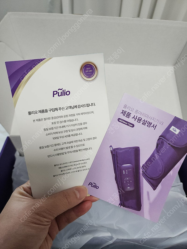 풀리오 무선 종아리 마사지기--3